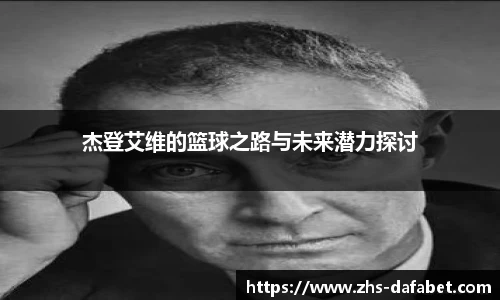 dafa大发